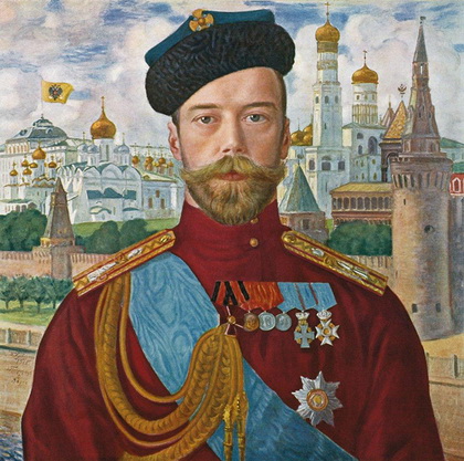 Император Николай Александрович Самодержец Всероссийский